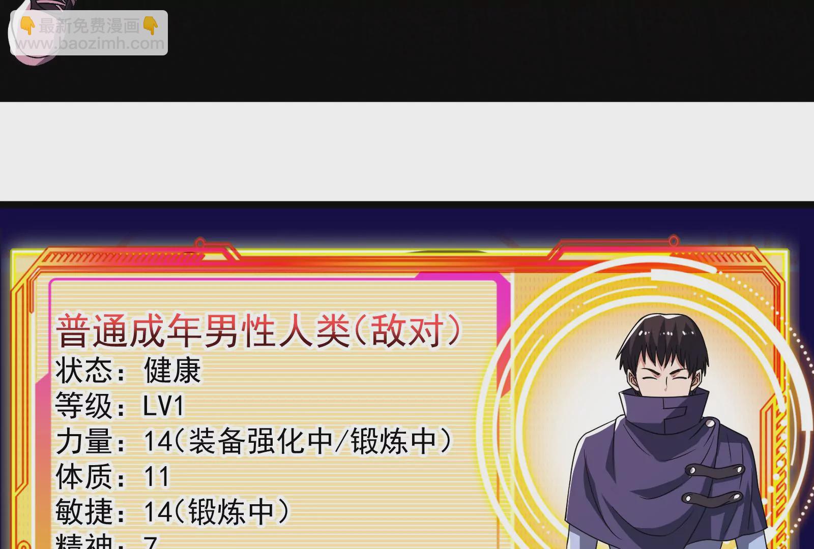 古神遊戲 - 第55話 嘲拳！打不過跑不了(3/3) - 1